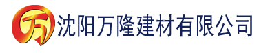 沈阳久久精品国产亚洲AV成人建材有限公司_沈阳轻质石膏厂家抹灰_沈阳石膏自流平生产厂家_沈阳砌筑砂浆厂家